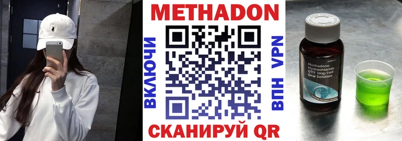 МЕТАДОН белоснежный  наркота  гидра ССЫЛКА  Каменногорск 