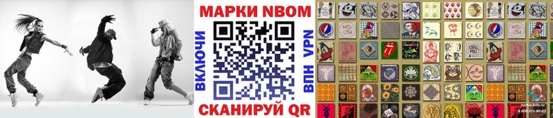 Марки N-bome 1500мкг  где найти наркотики  Каменногорск 